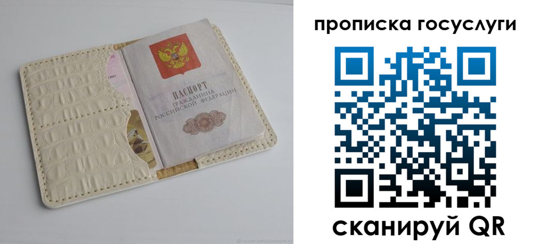прописка в Яровом