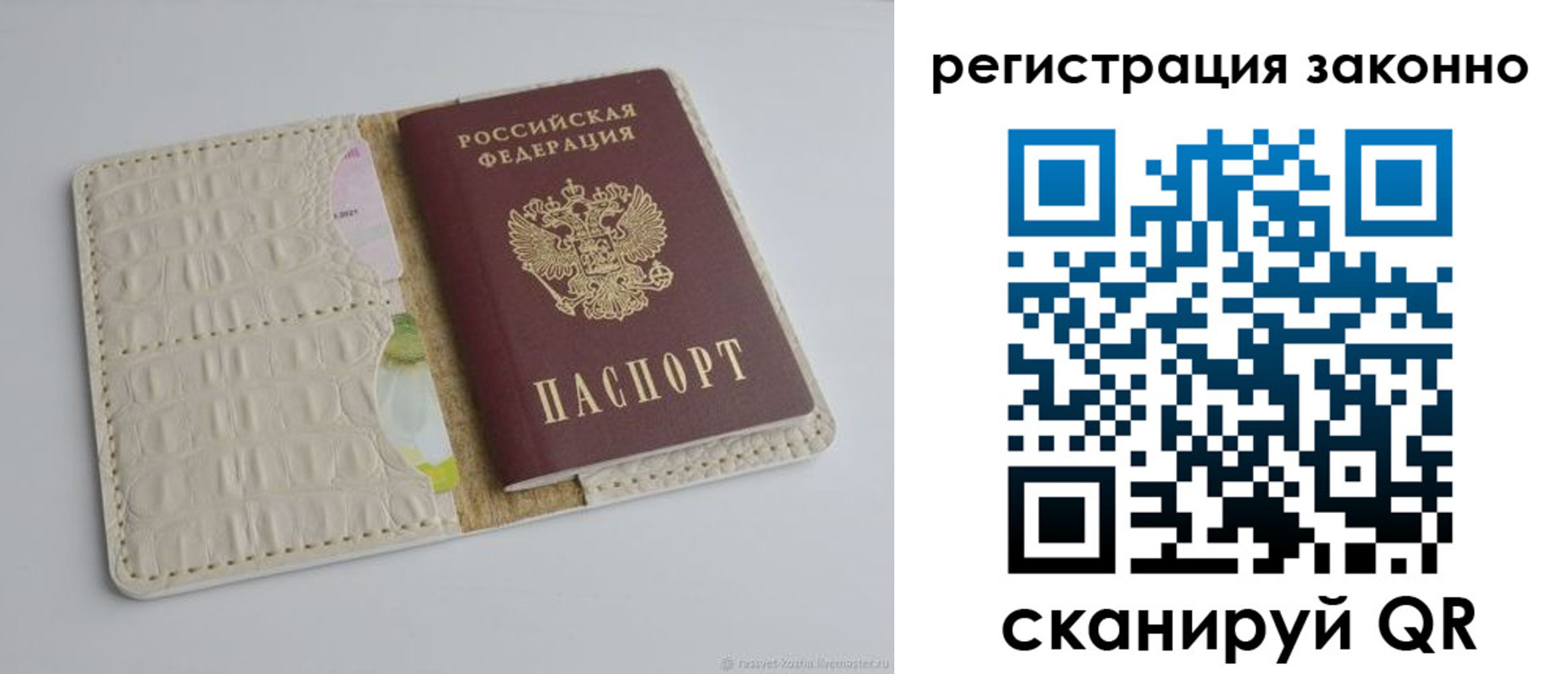 прописка штамп в Яровом