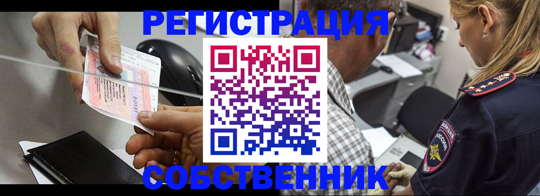 временная регистрация для всех в Яровом