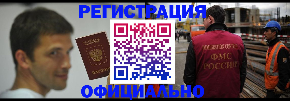 прописка иностранных граждан в Яровом