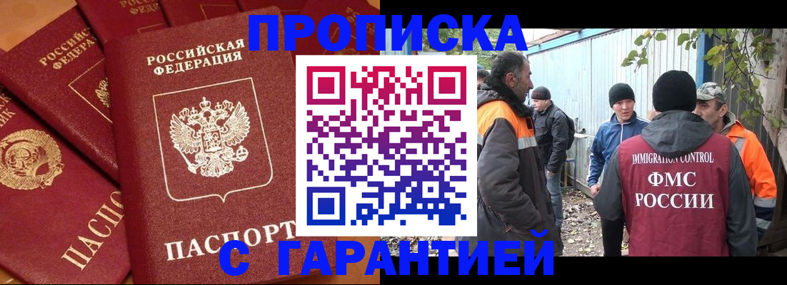 прописка ребенка в Яровом