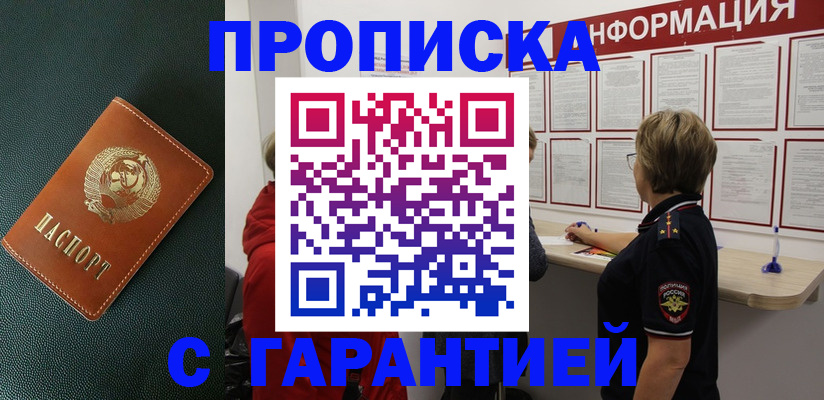 временная регистрация госуслуги в Яровом